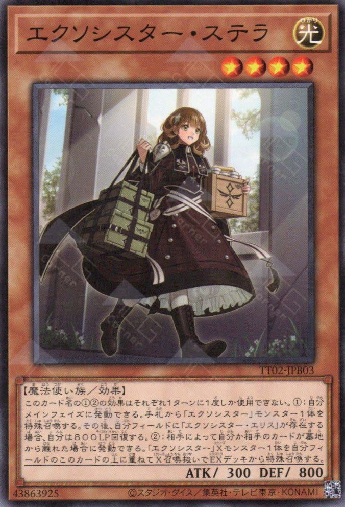 TT02-JPB03 Exosister Stella (N)