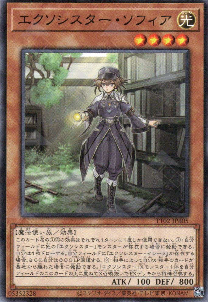 TT02-JPB05 Exosister Sophia (N)