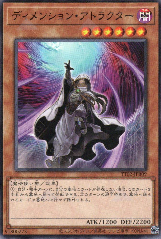 TT02-JPB09 Dimension Shifter (N)