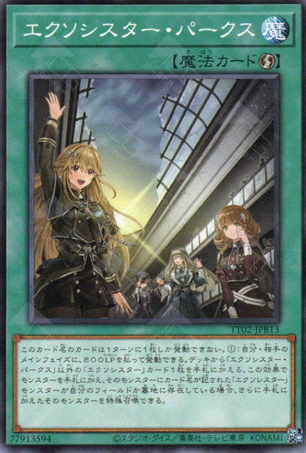 TT02-JPB13 Exosister Pax (N)