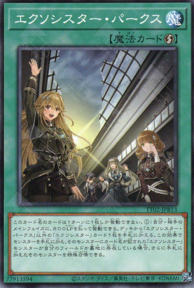 TT02-JPB13 Exosister Pax (N)