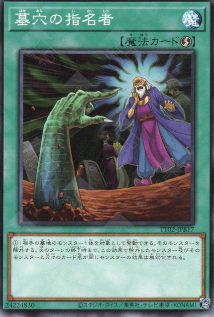 TT02-JPB17 Called by the Grave (N)