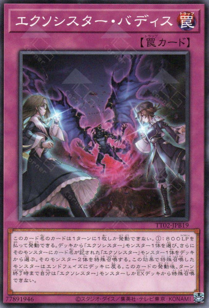 TT02-JPB19 Exosister Vadis (N)