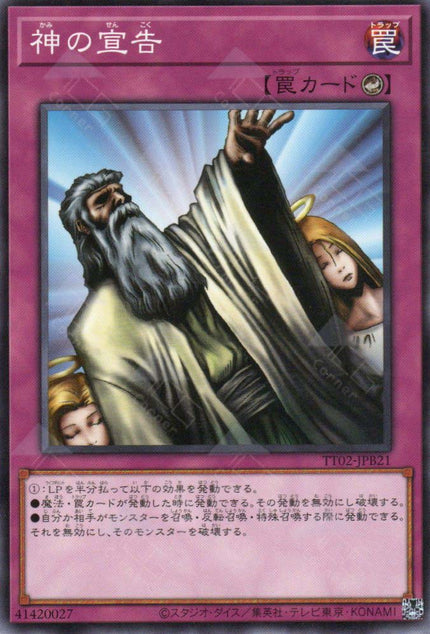 TT02-JPB21 Solemn Judgment (N)