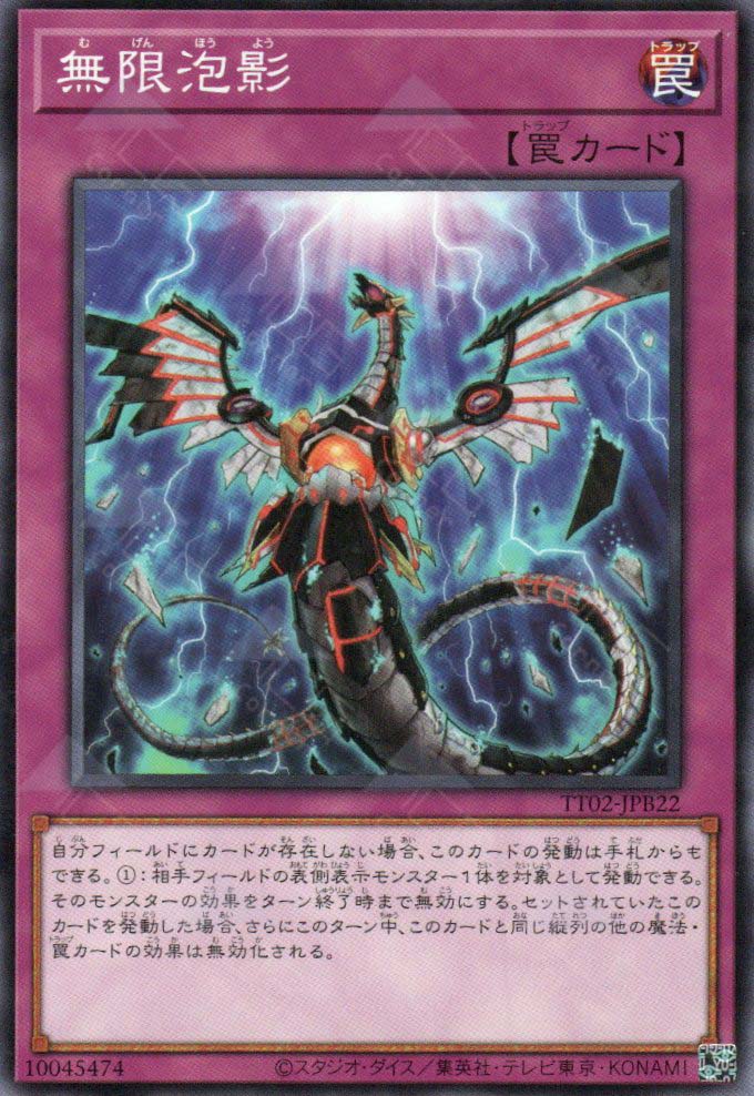 TT02-JPB22 Infinite Impermanence (N)