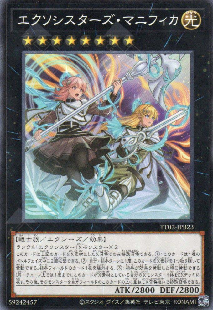 TT02-JPB23 Exosisters Magnifica (N)