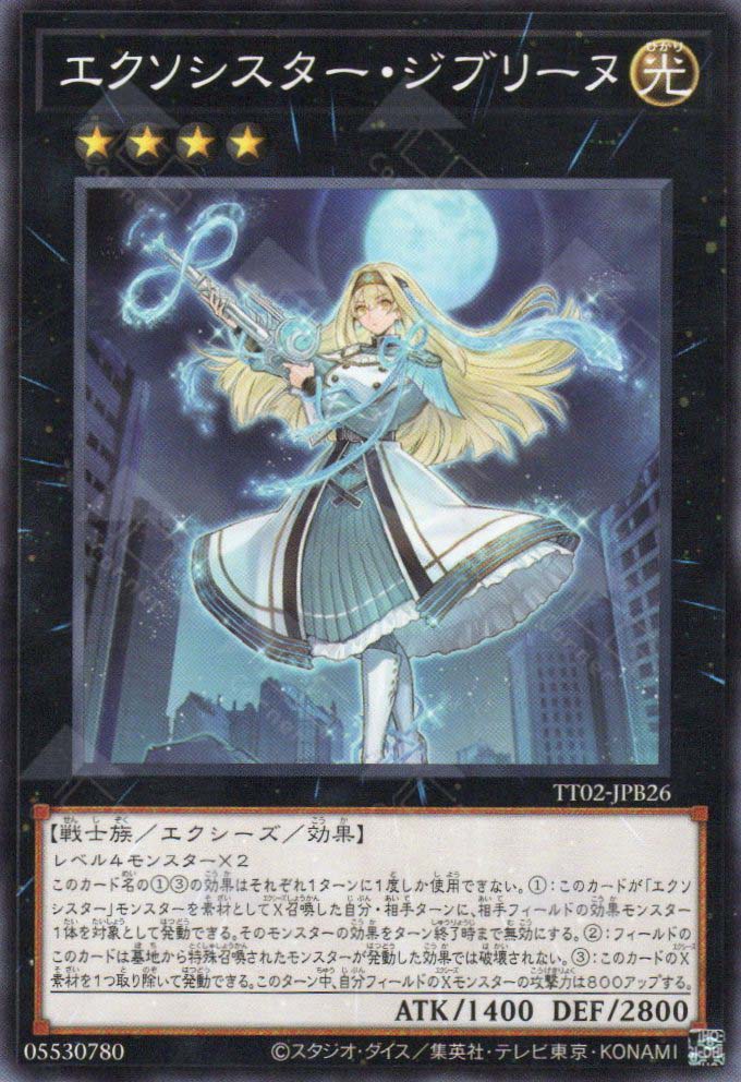 TT02-JPB26 Exosister Gibrine (N)