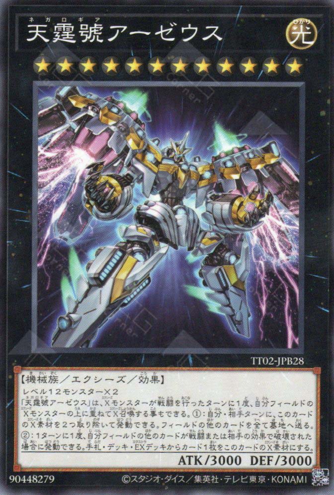 TT02-JPB28 Divine Arsenal AA-ZEUS - Sky Thunder (N)