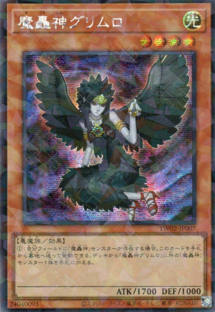 TW02-JP007 Fabled Grimro (P-SER)