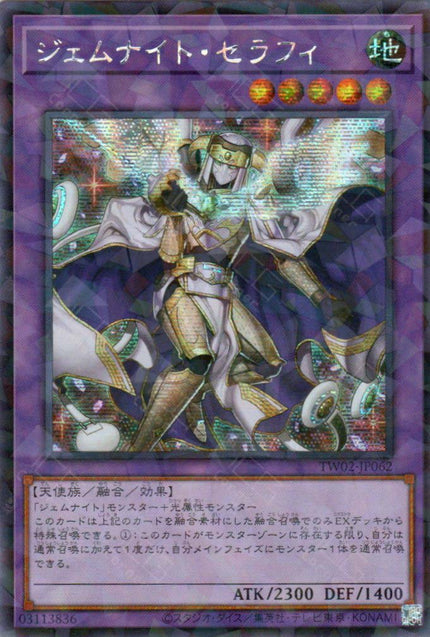 TW02-JP062 Gem-Knight Seraphinite (P-SER)