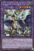 TW02-JP062 Gem-Knight Seraphinite (P-SER)