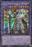 TW02-JP063 Gem-Knight Master Diamond (P-SER)