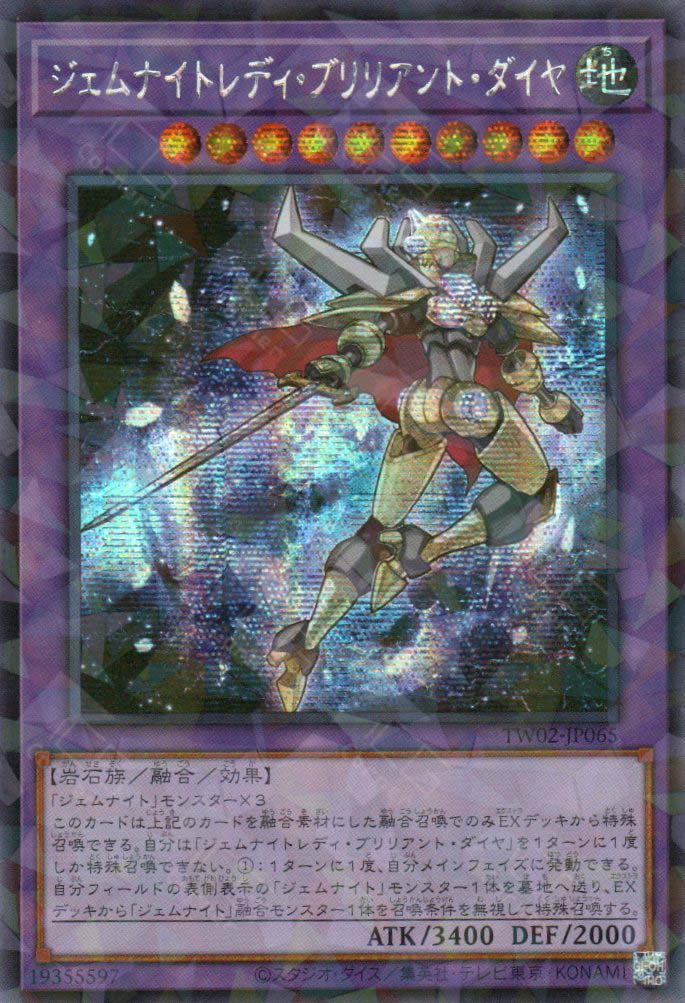 TW02-JP065 Gem-Knight Lady Brilliant Diamond (P-SER)