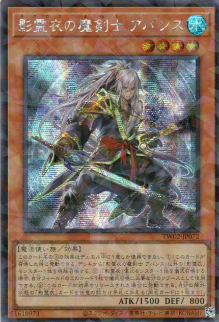 TW02-JP072 Avance, Swordsman of the Nekroz (P-SER)