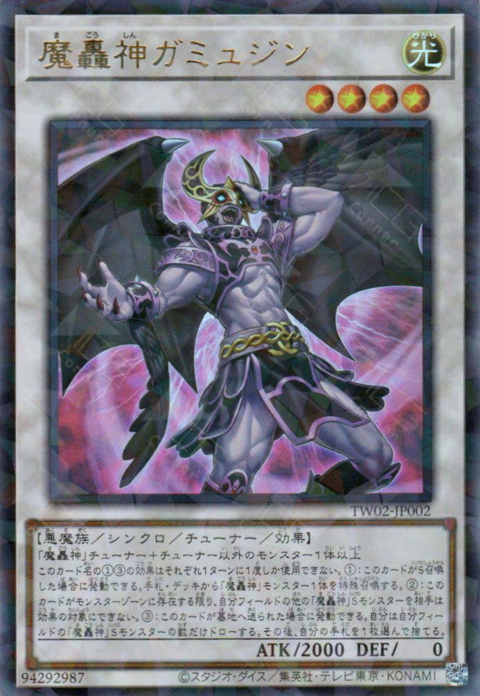 TW02-JP002 Fabled Gamygyn (P-UR)