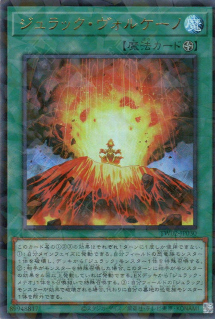 TW02-JP030 Jurrac Volcano (P-UR)