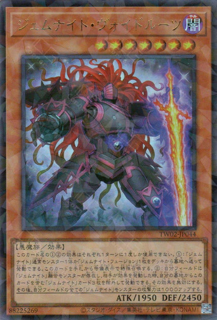 TW02-JP044 Gem-Knight Hollowcore (P-UR)