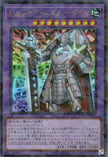 TW02-JP063 Gem-Knight Master Diamond (P-UR)