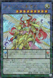 TW02-JP074 Nekroz of Metaltron (P-UR)