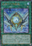 TW02-JP075 Nekroz Divinemirror (P-UR)