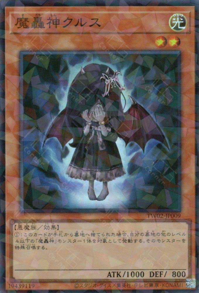 TW02-JP009 Fabled Krus (P-SR)