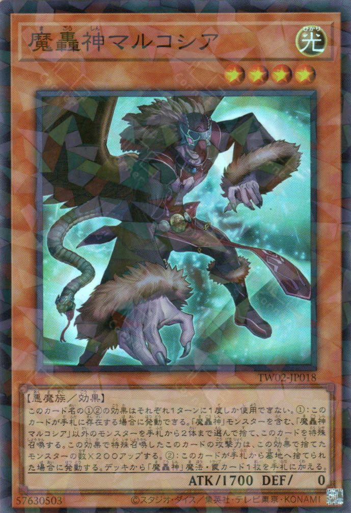 TW02-JP018 Fabled Marcosia (P-SR)