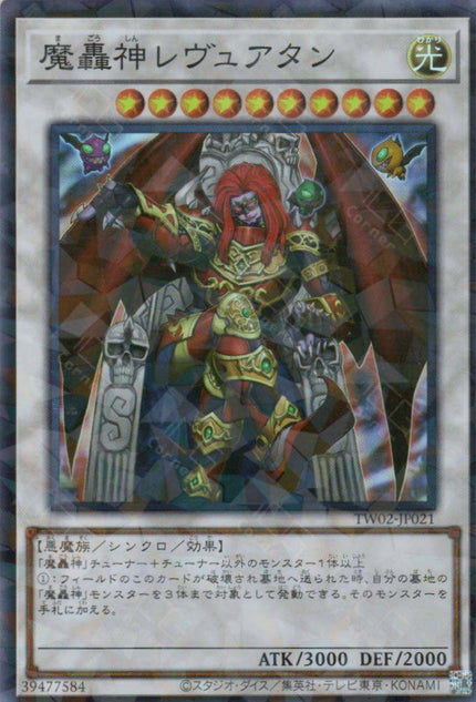 TW02-JP021 Fabled Leviathan (P-SR)