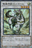 TW02-JP023 The Fabled Unicore (P-SR)