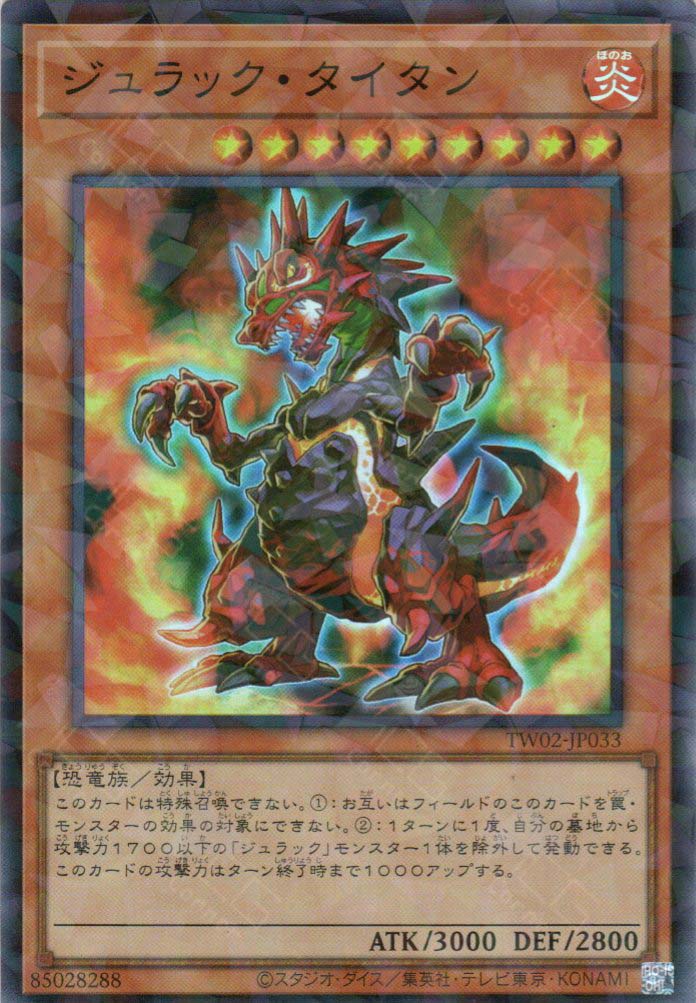 TW02-JP033 Jurrac Titano (P-SR)