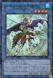 TW02-JP084 Nekroz of Unicore (P-SR)