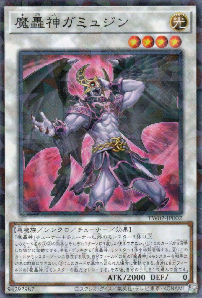 TW02-JP002 Fabled Gamygyn (P-N)