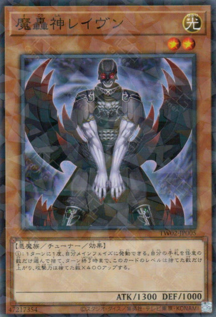 TW02-JP005 Fabled Raven (P-N)