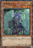 TW02-JP008 Fabled Kushano (P-N)