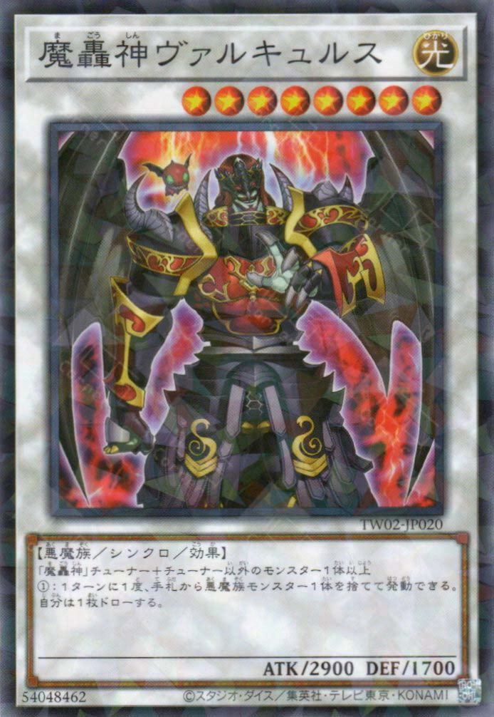 TW02-JP020 Fabled Valkyrus (P-N)