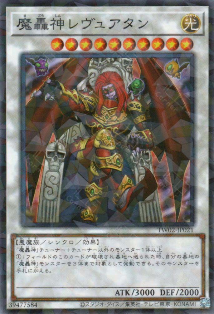 TW02-JP021 Fabled Leviathan (P-N)