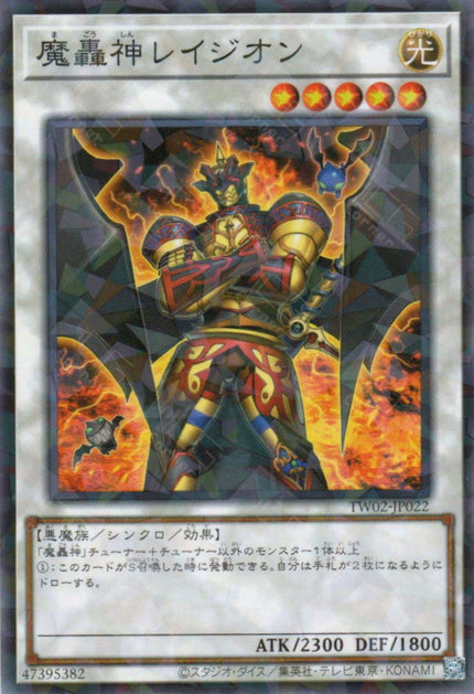 TW02-JP022 Fabled Ragin (P-N)