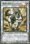 TW02-JP023 The Fabled Unicore (P-N)