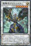 TW02-JP024 Fabled Andwraith (P-N)