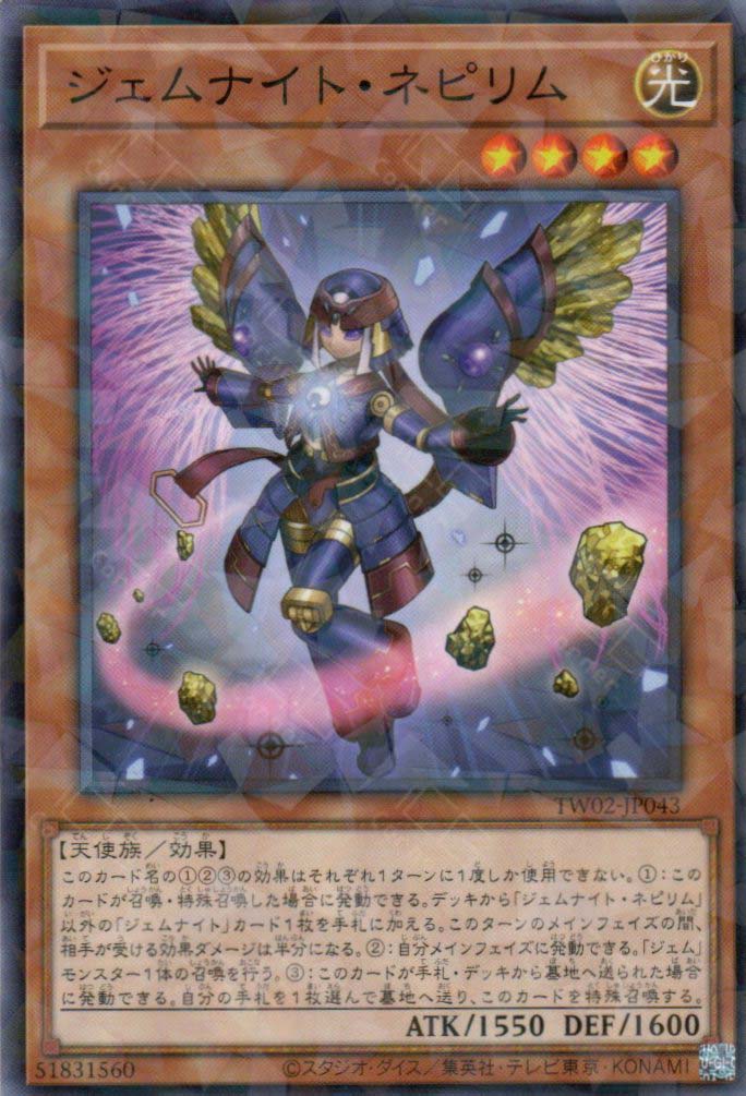 TW02-JP043 Gem-Knight Nepyrim (P-N)