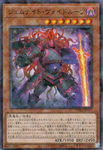 TW02-JP044 Gem-Knight Hollowcore (P-N)