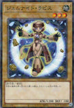 TW02-JP048 Gem-Knight Lapis (P-N)