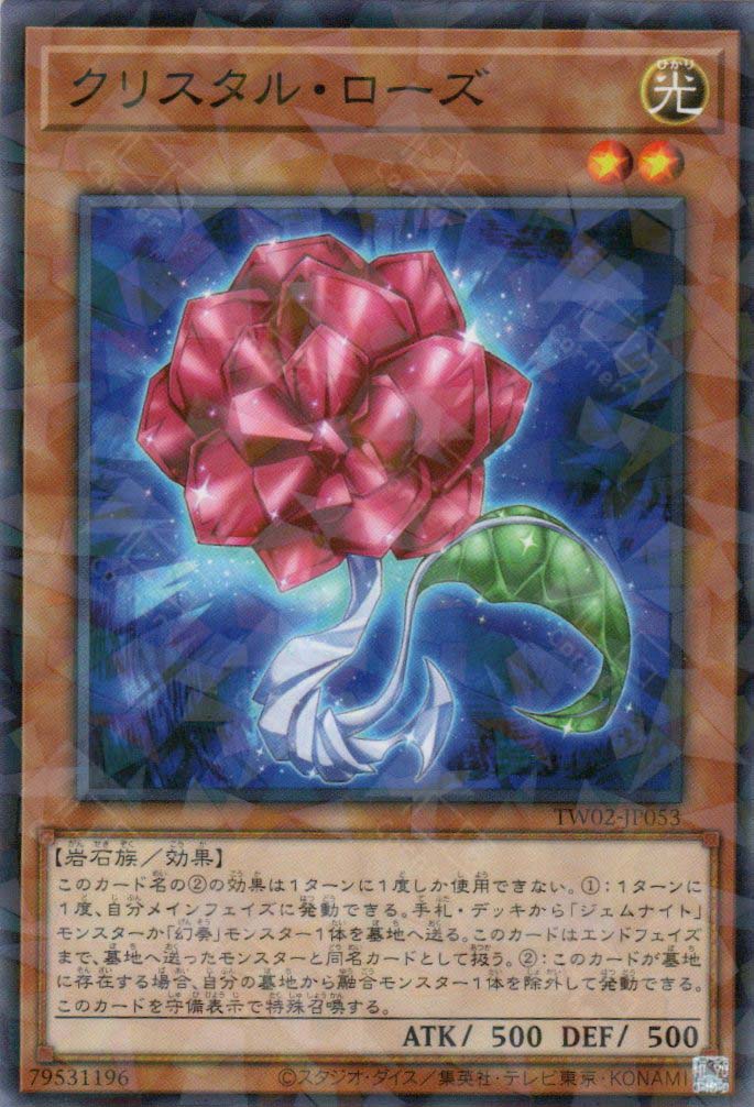 TW02-JP053 Crystal Rose (P-N)