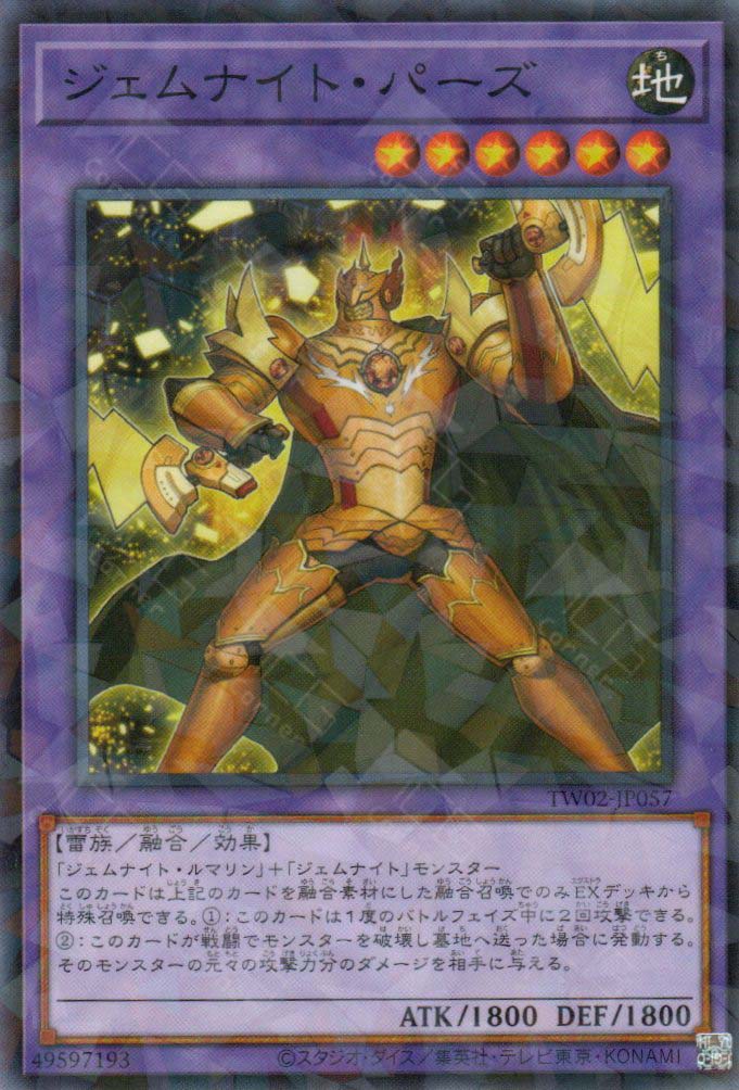 TW02-JP057 Gem-Knight Topaz (P-N)