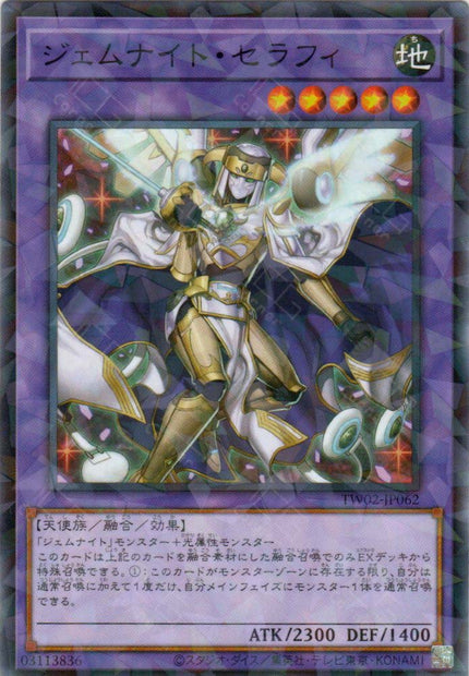 TW02-JP062 Gem-Knight Seraphinite (P-N)