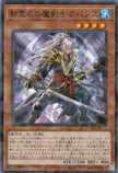 TW02-JP072 Avance, Swordsman of the Nekroz (P-N)