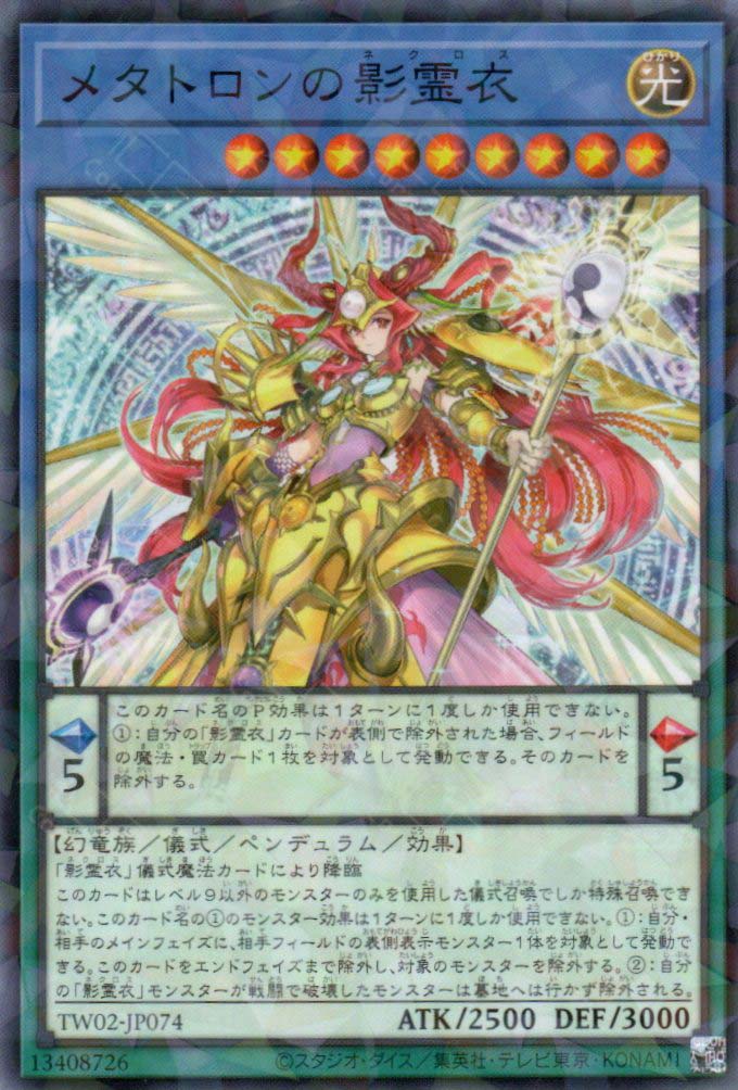 TW02-JP074 Nekroz of Metaltron (P-N)