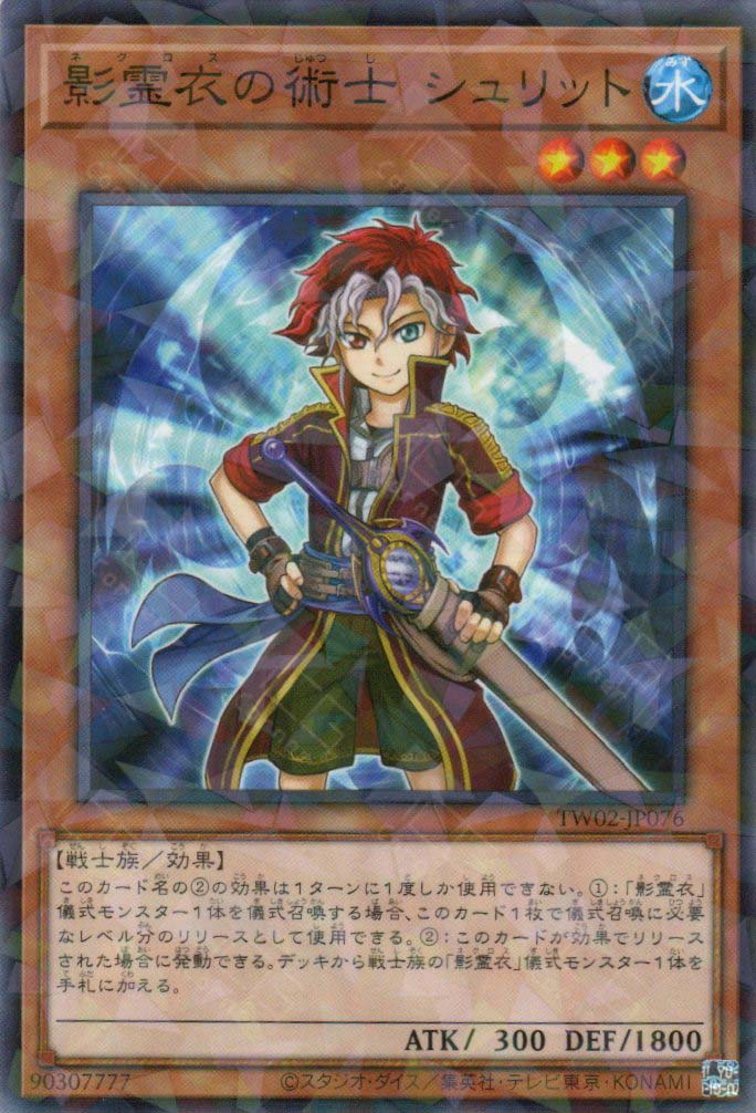 TW02-JP076 Shurit, Strategist of the Nekroz (P-N)