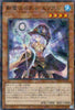 TW02-JP080  Ariel, Priestess of the Nekroz (P-N)