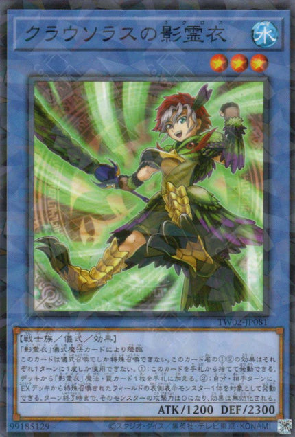 TW02-JP081  Nekroz of Clausolas (P-N)