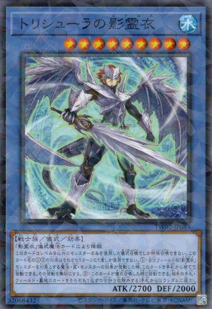 TW02-JP083 Nekroz of Trishula (P-N)